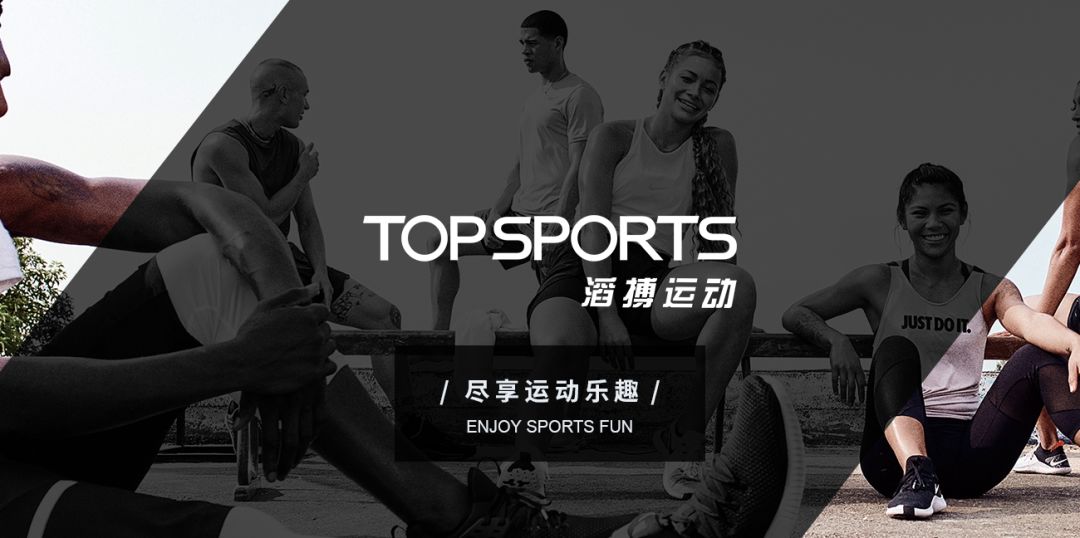 【怀仁神隆 |滔博运动】运动风暴进入倒计时!满98返60,等你pick!