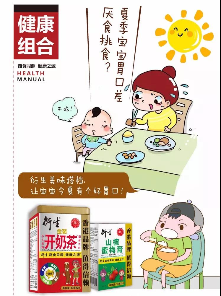                     天气炎热无食欲？宝妈不妨给宝宝加道菜~
