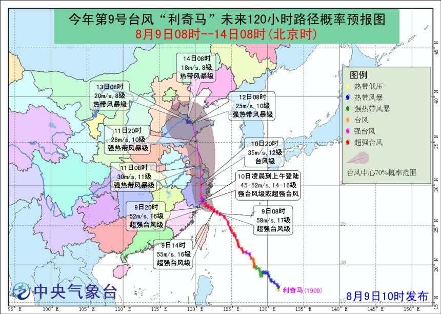 台风消息,“利奇马”越来越近!今明丽水将有一次大到暴雨过程! 星际娱乐备用网址