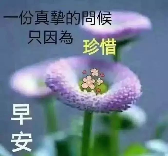 早上醒来笑一笑,心情快乐精神好;活络胫骨扭扭腰,生活健康每一秒;事业