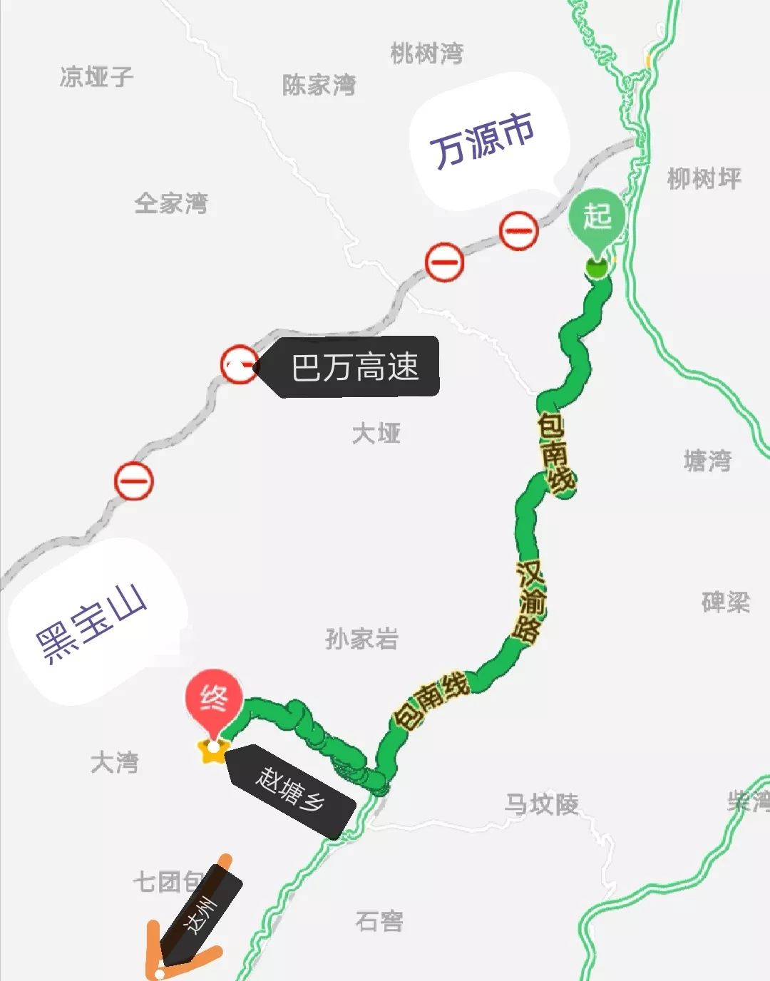 提示: 黑宝山还处于前期开发阶段 自驾:导航输入万源市赵塘乡(由赵塘