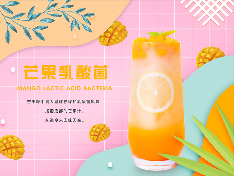 南山古茗奶茶-菜单