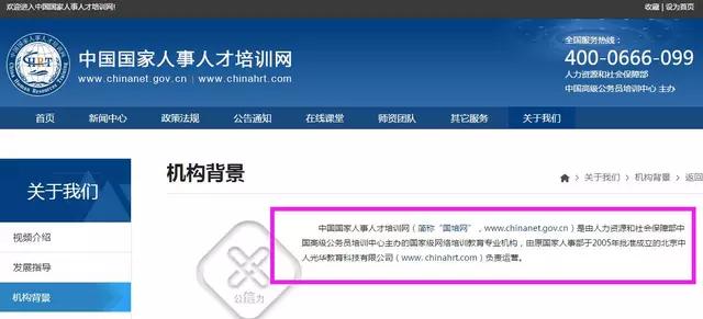 中国健康促进基金会和中国国家人事人才培训网颁发的证书是真的有用吗