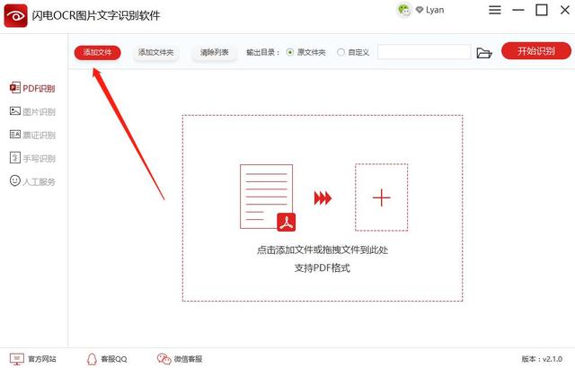 有免费的扫描文档的软件吗 edaf0a050be04581a6022a052ec9d25b.jpeg