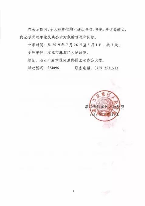 公务员政审假收入证明 来自搜狐网