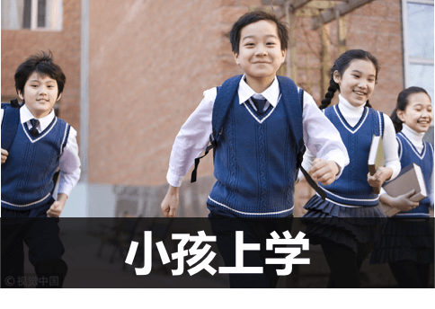 在落户天津之前,你知道在天津买房和上学的关系吗? 其乐老虎机手机版