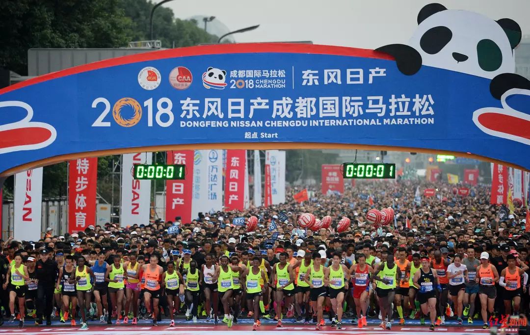 成都国际马拉松