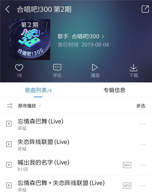 酷狗上为什么那么多要合唱的歌