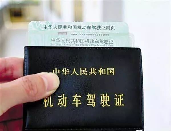 驾照副本不带算不算无证驾驶