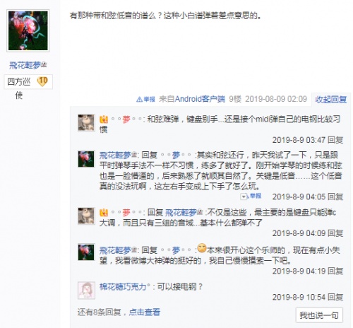 逆水寒游戏曲谱_逆水寒游戏美女(2)