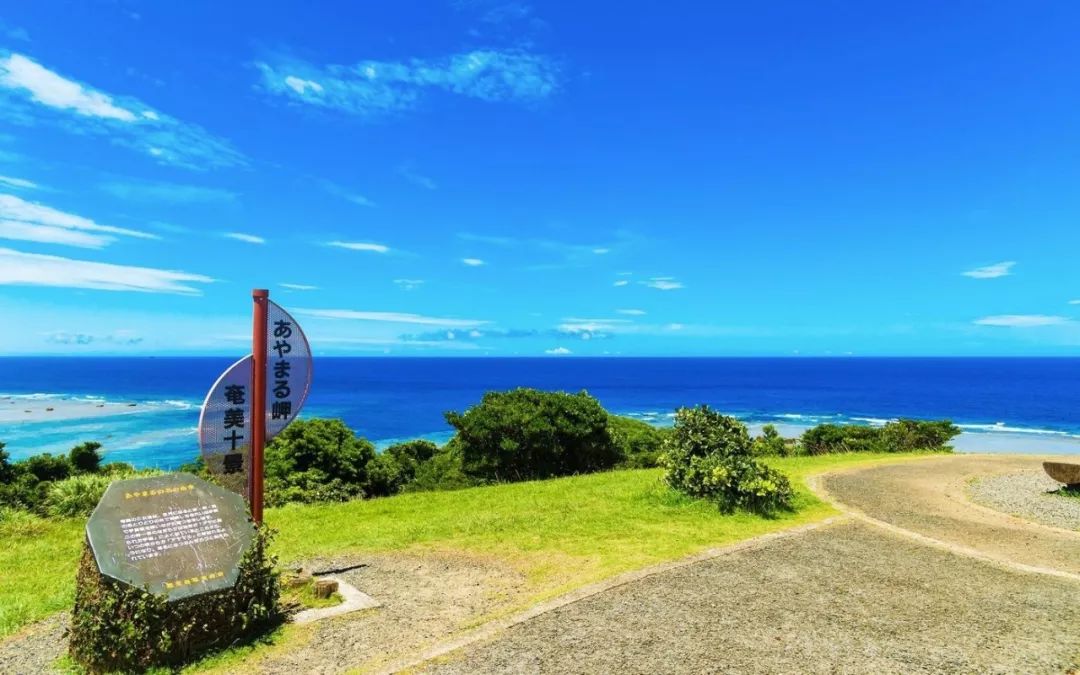 绫丸岬是选定为"奄美十景"和"新鹿儿岛百景"的风景区.