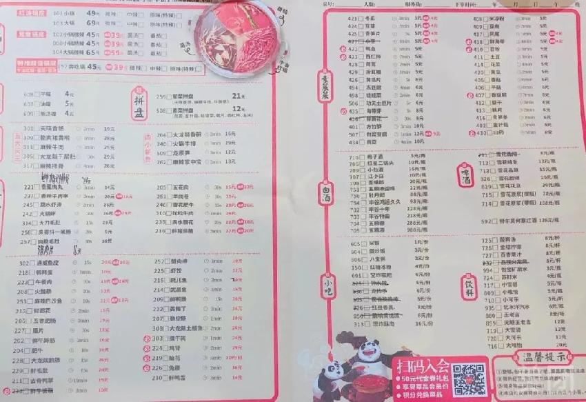 楠火锅菜单北京 fe416817452e46d097f1a84a6247db97.jpeg