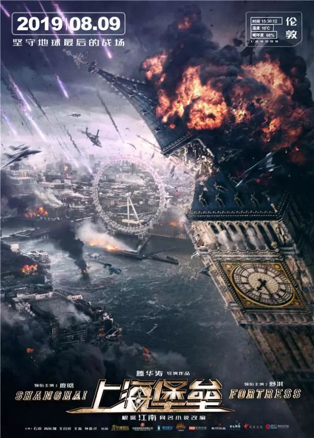 预售已开 科幻战争电影《上海堡垒》8月9日全国上映!