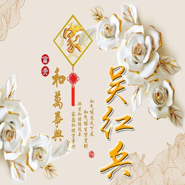 超好看的家和万事兴姓氏微信头像,精心设计,祝愿朋友们家和财旺