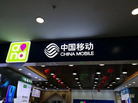 工信部约谈中国移动：坚决整改 全面排查骚扰电