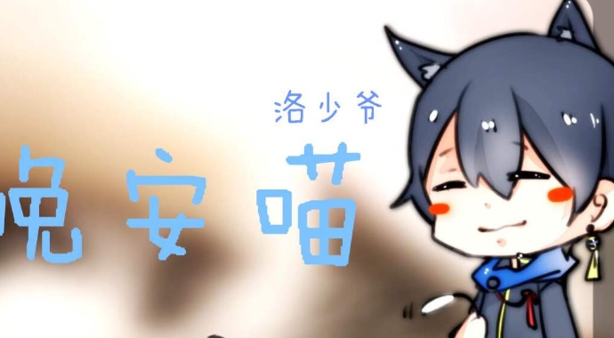 原创网红洛少爷真人照曝光,洛少爷真实样子还是个孩子?