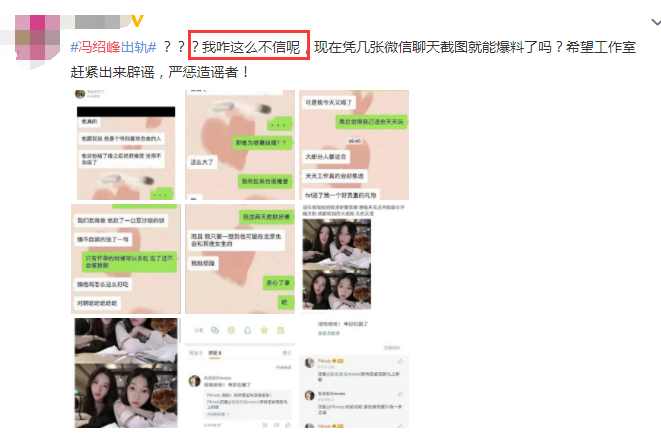 冯绍峰被曝出轨女网红面善的他被曝出轨连吃瓜营销号都不相信