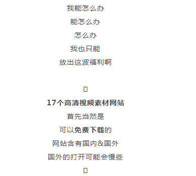 做视频?一定要收下的17个高清素材网站!
