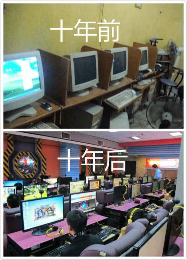 十年前的网吧vs现在的网咖时间飞逝网友都是逝去的青春