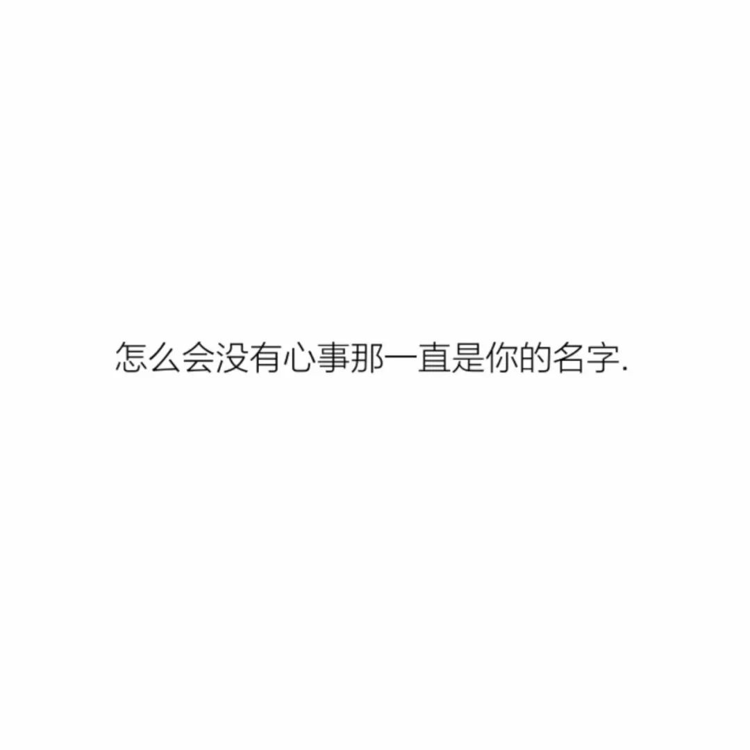 头像| 纯文字头像