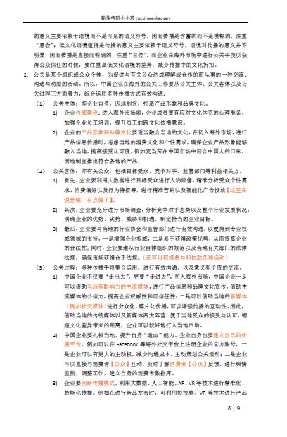 文章配图-23