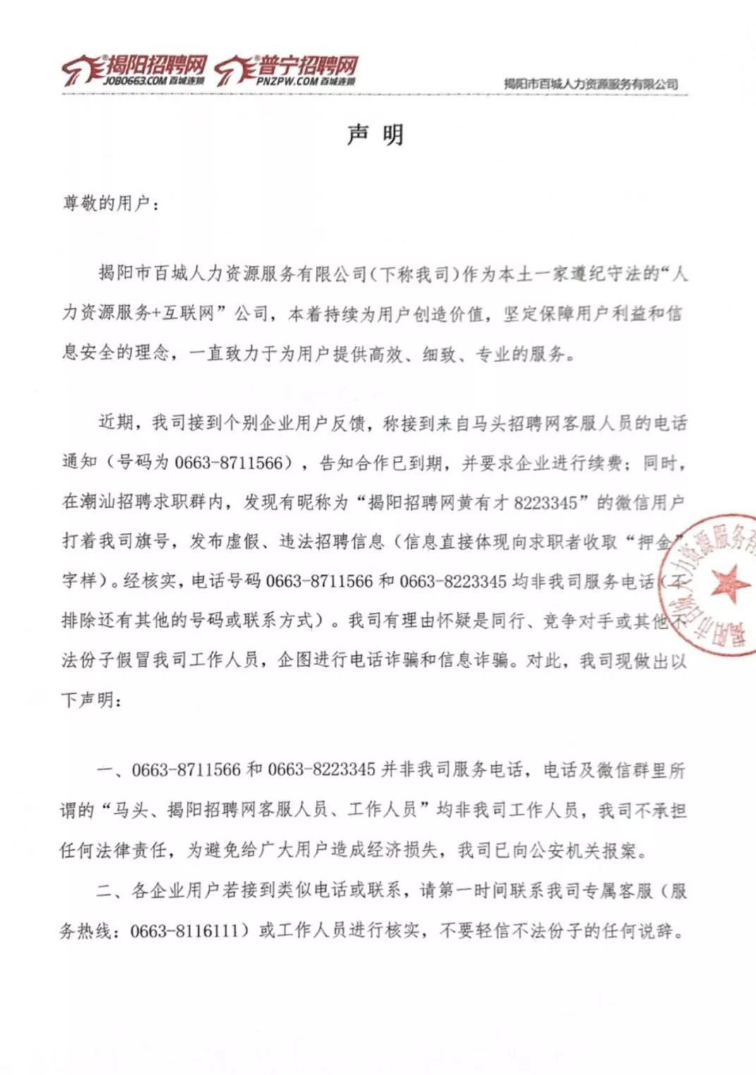 马头招聘网_2016年广东省公务员报名18日开始,揭阳共招录723名