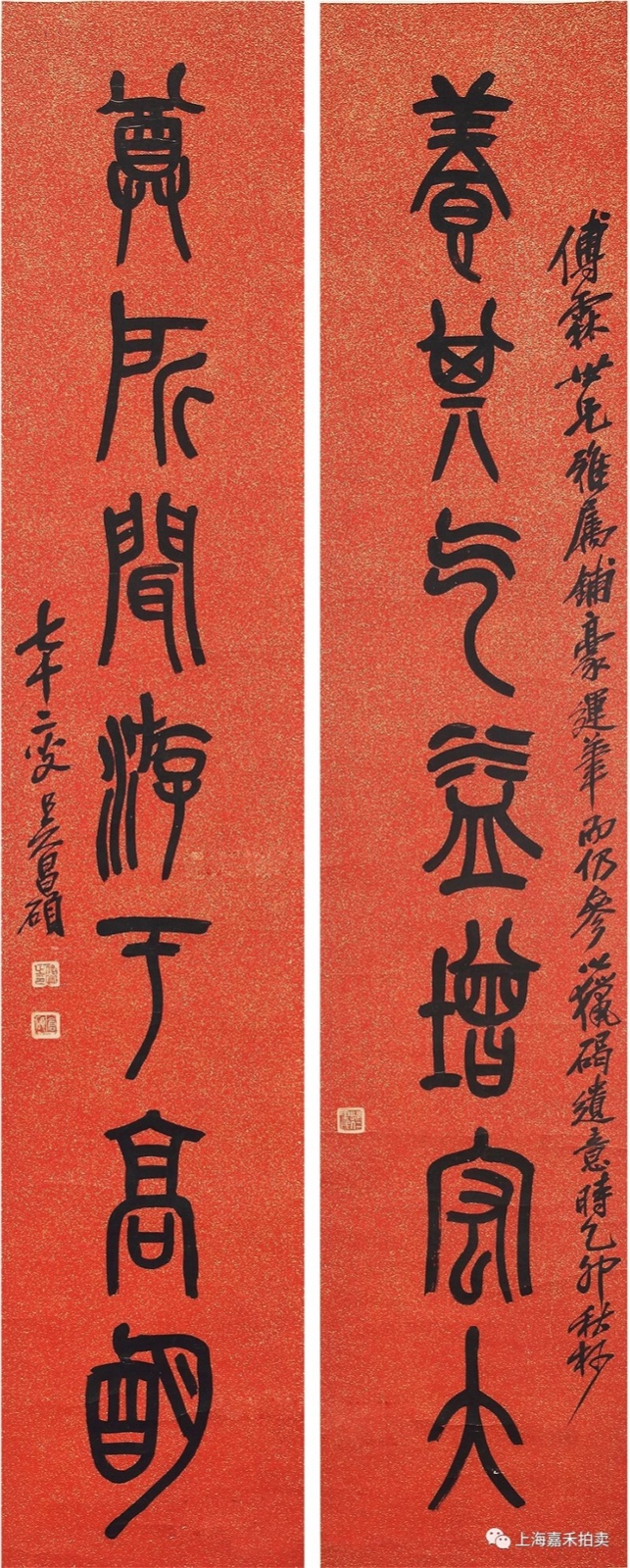 吴昌硕篆书七言联洒金笺 对联乙卯(1915年)作释文:养其气益増宏大,尊