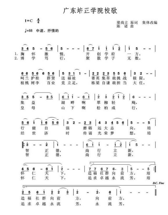 聚散杨弦简谱_聚散构成图片作业