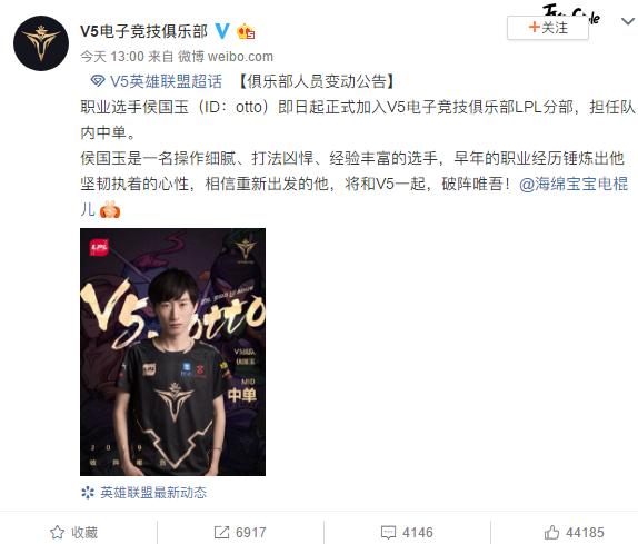 v5正式官宣otto稳健棍加入!或将与兮夜进行宿命对决