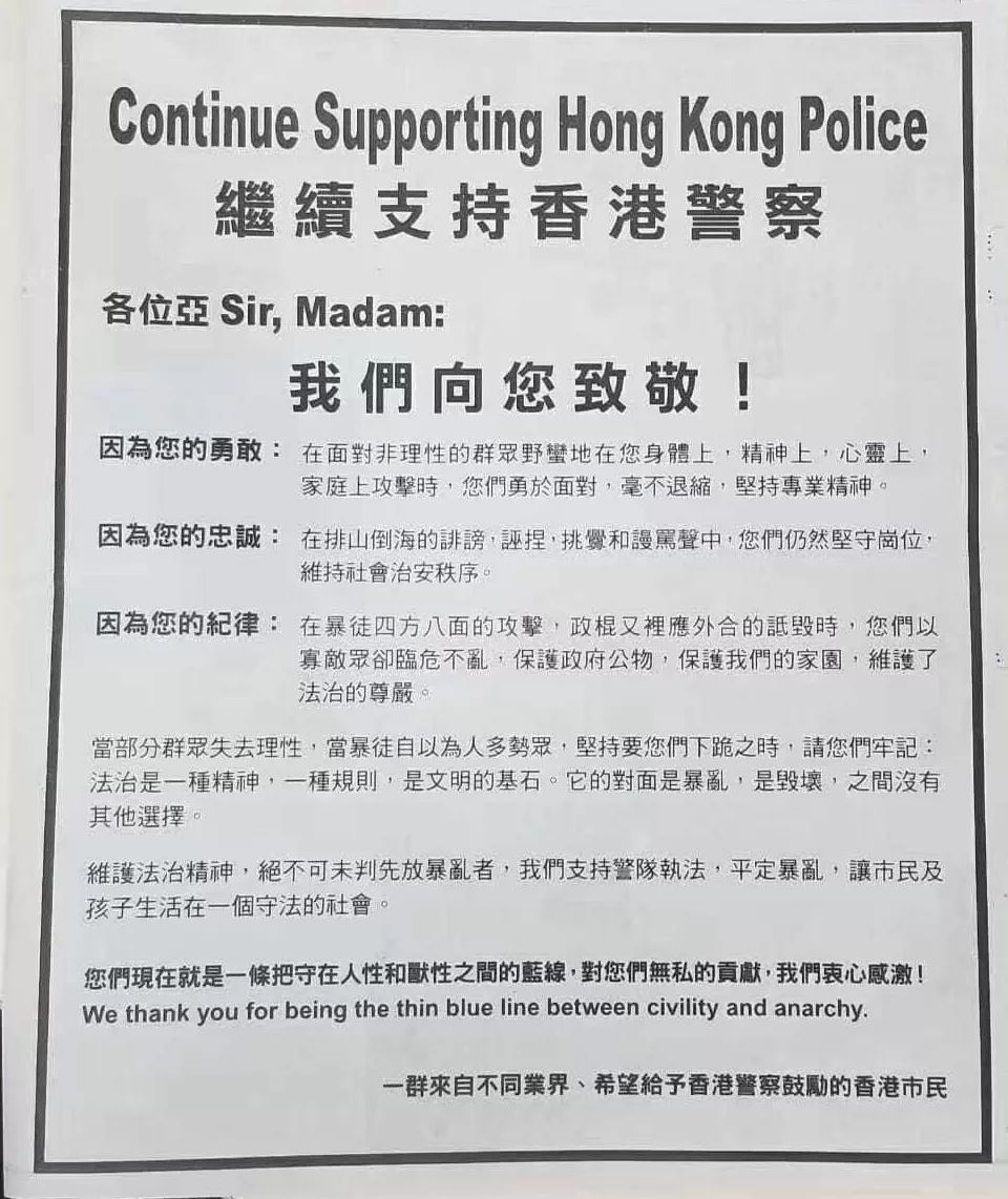 香港警察为何被称为 蓝线 thin