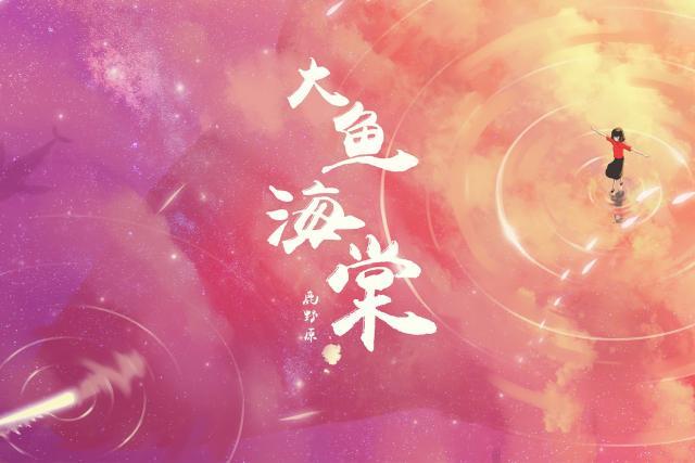 大鱼海棠钢琴曲谱完整版数字_大鱼海棠钢琴曲谱(3)