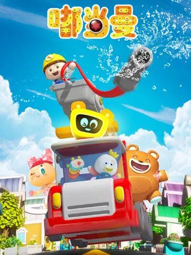 神奇的朋友玩具 21e0593a82864cc4bfa06bea4cd06e5f.jpeg