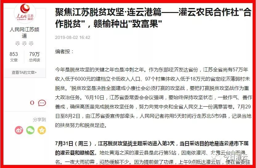 灌云人口_灌云人注意了 第三代社保卡要来了 坐公交 购物都能用(2)