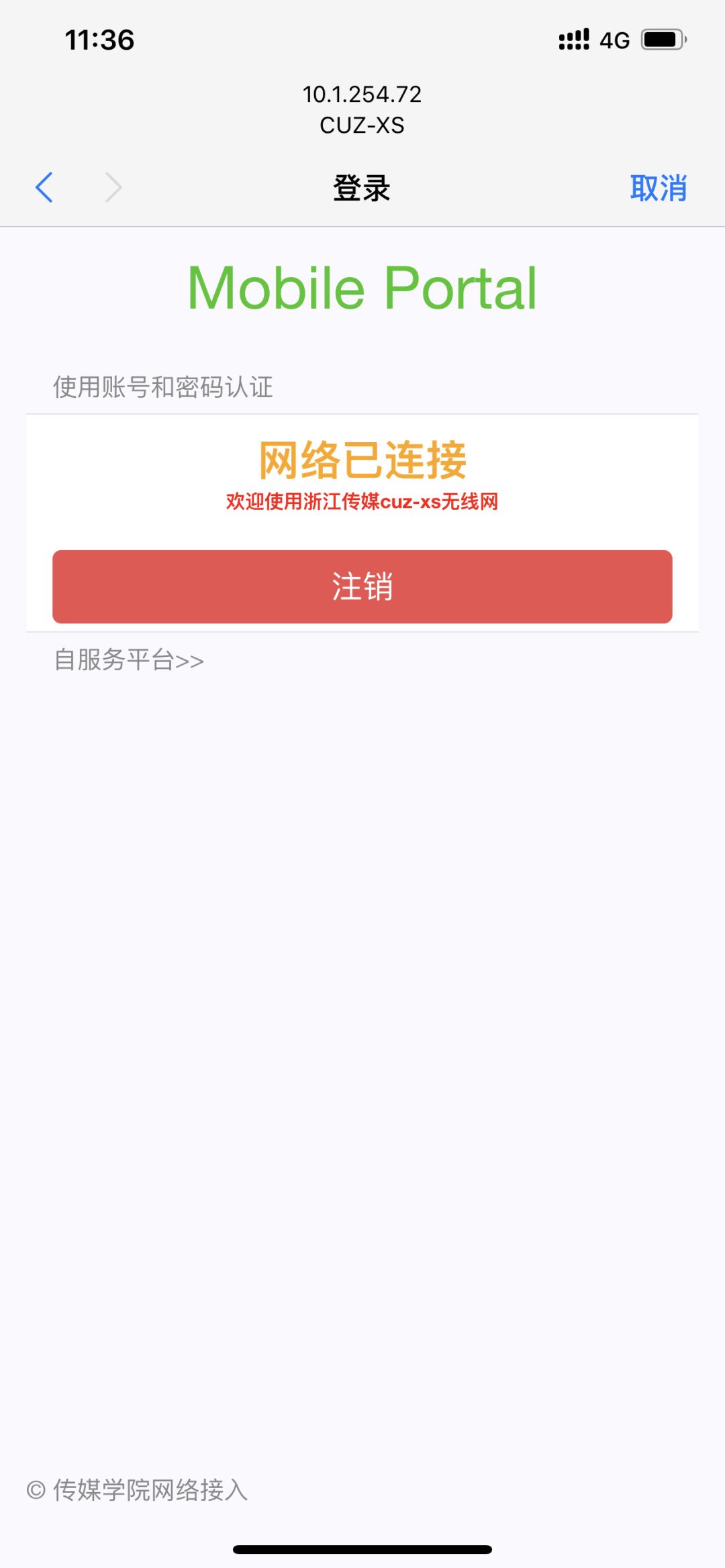 netkeeper怎么用wifi