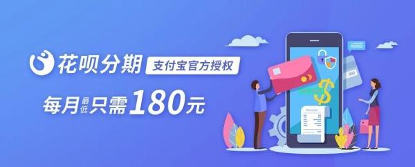 的低价精品就业方向课程老板说了今年不赚钱支付宝官方授权支持花呗分期