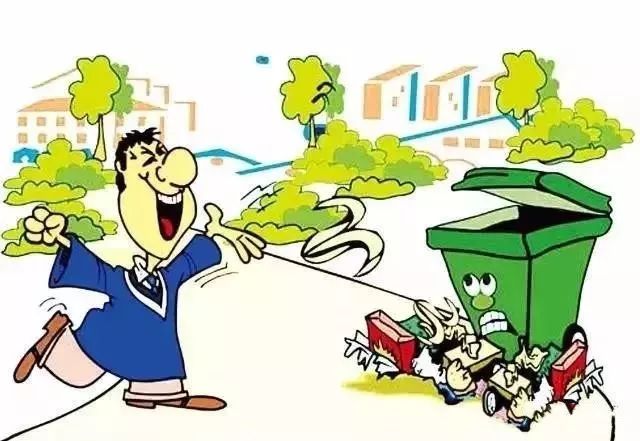 不乱扔垃圾