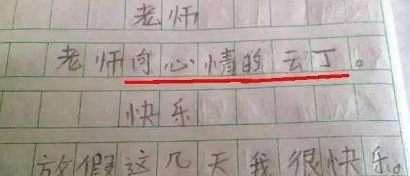 孩子错别字多怎么办