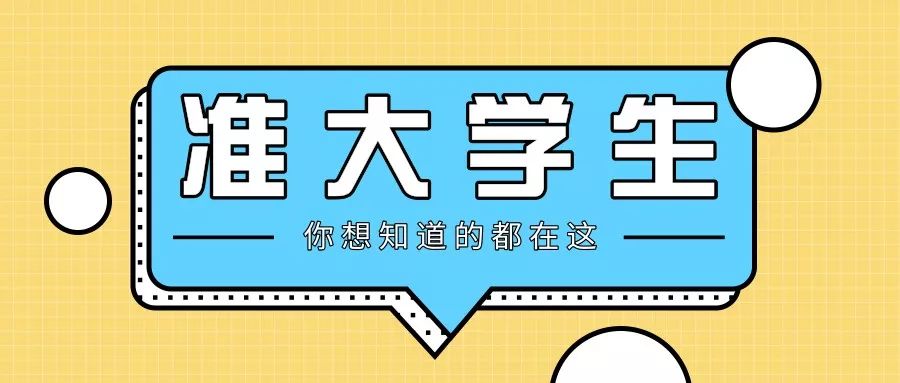 【准大学生】平均绩点GPA是什么,有什么用?