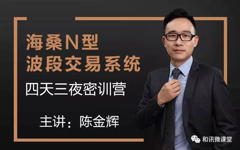 老师介绍海桑,原名陈金辉某资产管理公司总经理兼投资总监多次参加