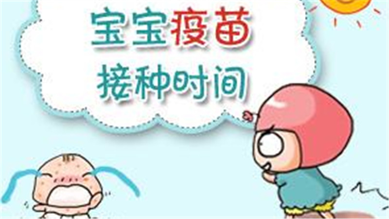                     原创            宝宝出生后需要接种哪些预防针？