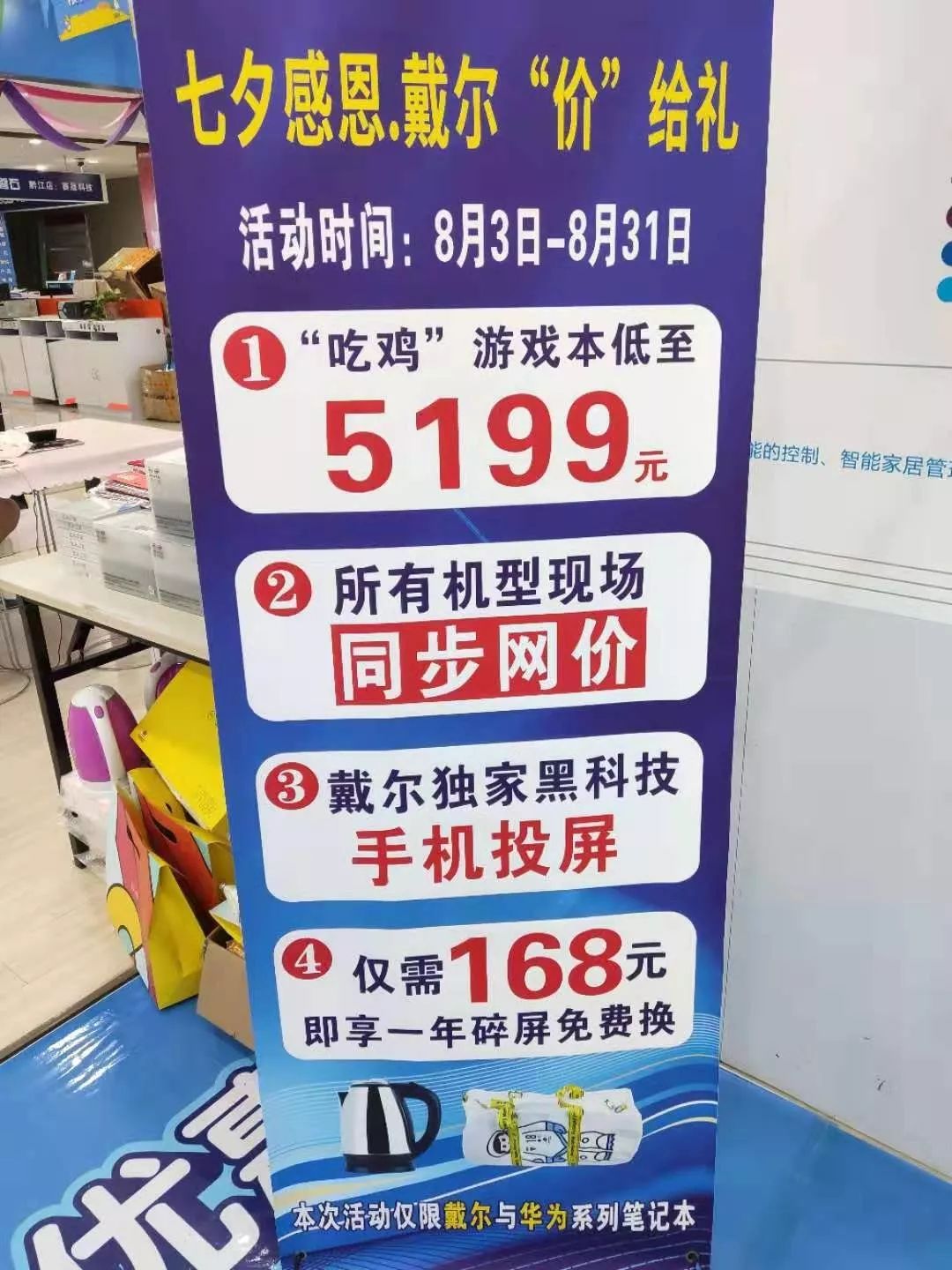 什么时候买电脑有优惠 30da19798a8943098ce6c8942bed552d.jpeg