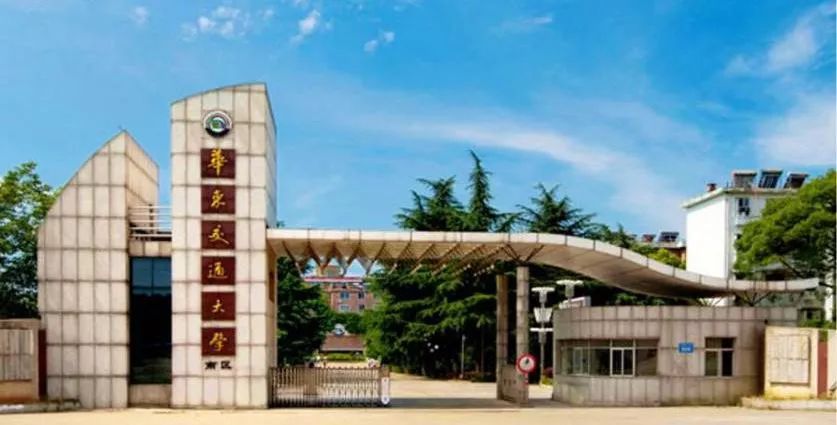 南昌大学世界排名_南昌大学(3)