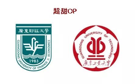 那么让我们回顾一下,这些广东 广东工业大学 & 广东财经大学 从2016