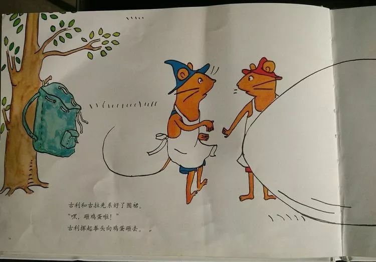 故事▏古利和古拉
