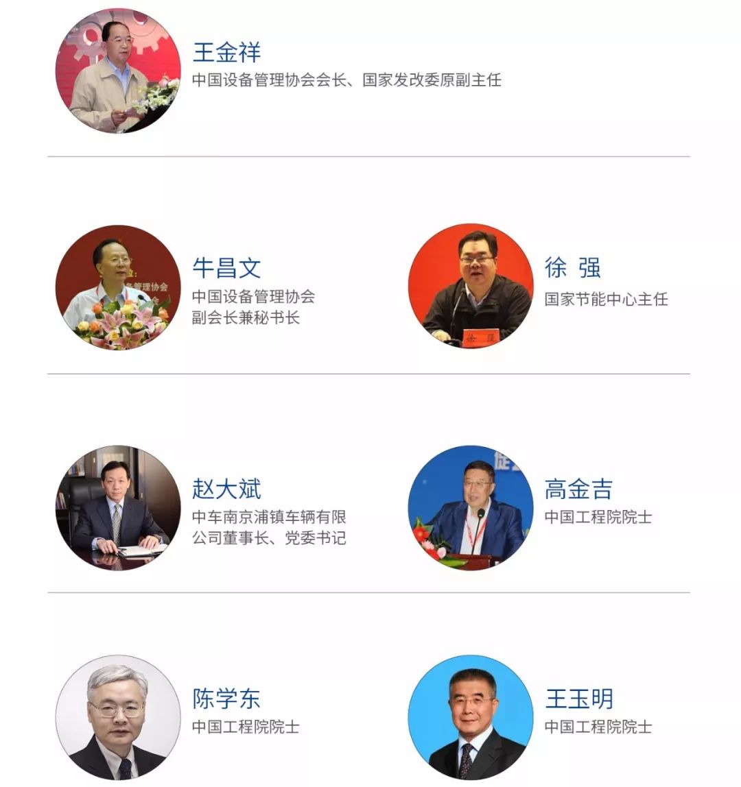 【倒计时25天-2019中国设备管理大会】顺益体系(集团)邀您共享盛典