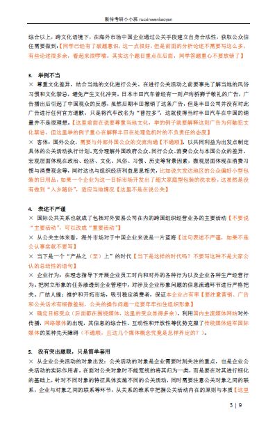 文章配图-18