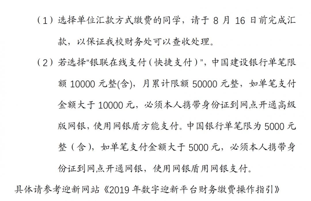 新生攻略华科2019年研究生新生入学报到须知