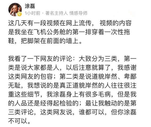 央视主播元元炮轰涂磊之后心虚了？主动删除微博，还关闭了评论