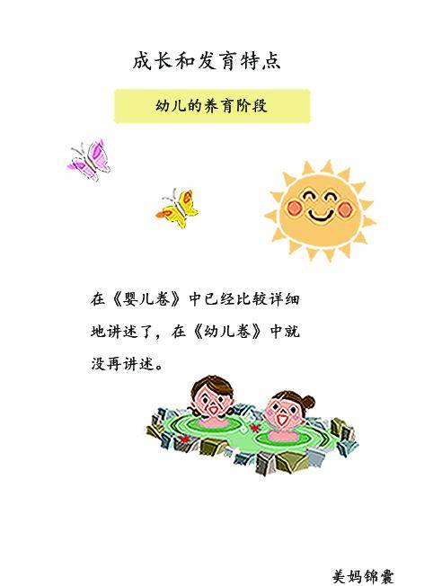                     爸爸妈妈们在养育宝宝的途中可能会遇到哪些问题？