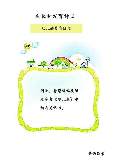                     爸爸妈妈们在养育宝宝的途中可能会遇到哪些问题？